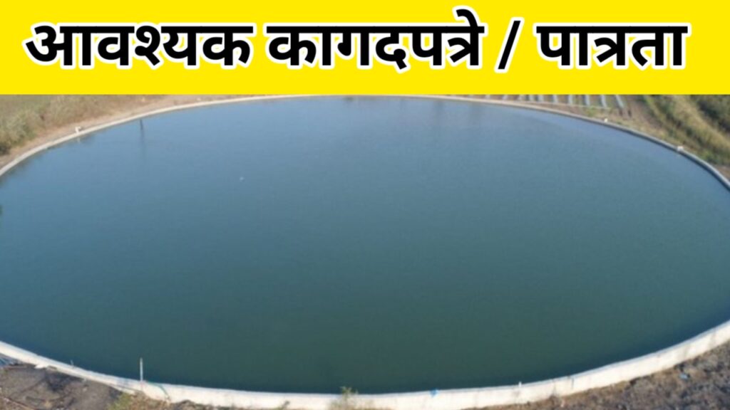 मागेल त्याला विहीर योजना 2025: शेतकऱ्यांना मिळणार 4 लाख रुपयांचे अनुदान, जाणून घ्या संपूर्ण माहिती.